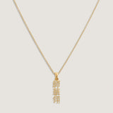 Kinn - Dear Kaia Vertical Nameplate Necklace