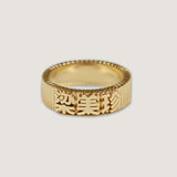 Kinn - Heritage Ribbed Name Ring